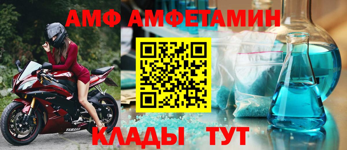 Курчатов  Амфетамин  Вход с VPN  АМФЕТАМИН 98% 