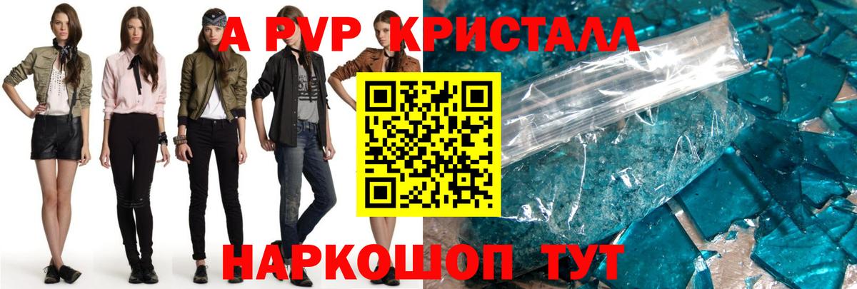 наркота  А ПВП VHQ  Вход с VPN  Курчатов 