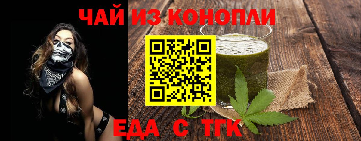 Canna-Cookies конопля  Вход с VPN  Курчатов 