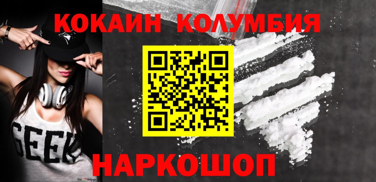 Кокаин Перу Курчатов