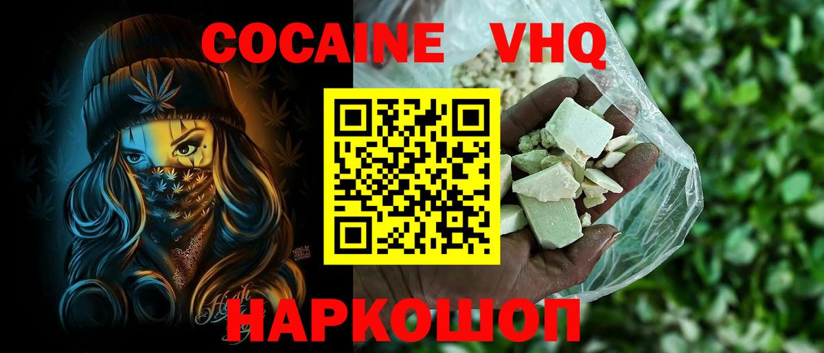 Курчатов  Кокаин Боливия  COCAIN Боливия  Кокаин  Вход с VPN 