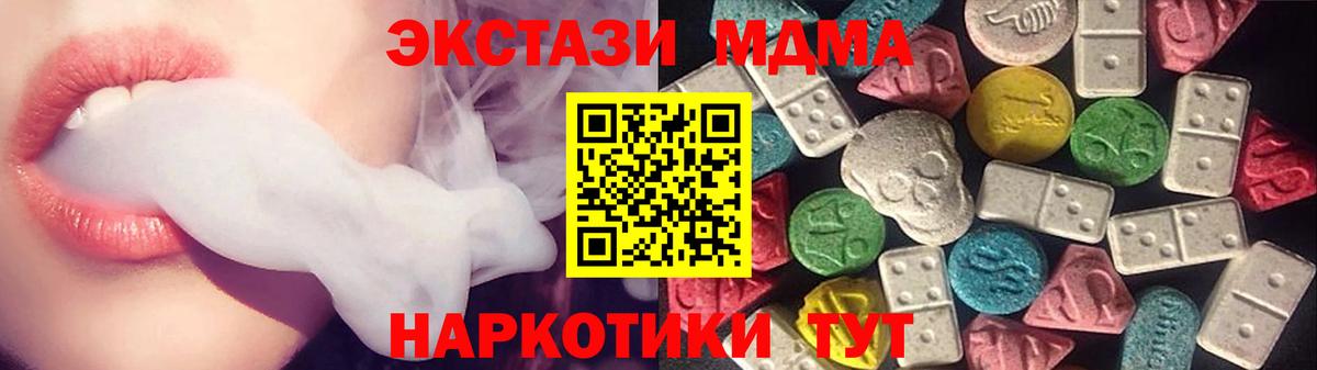 ЭКСТАЗИ 280мг  Вход с VPN  Курчатов  Ecstasy XTC 