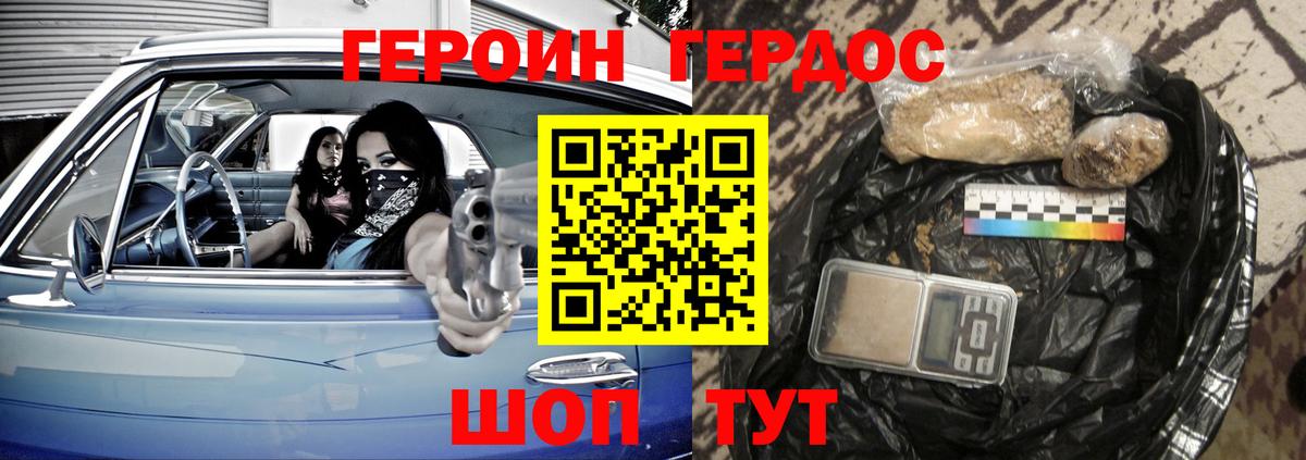 Курчатов  Героин Heroin  Героин  Вход с VPN 