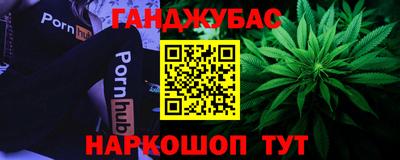 спайс Донецк