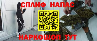 спайс Донецк