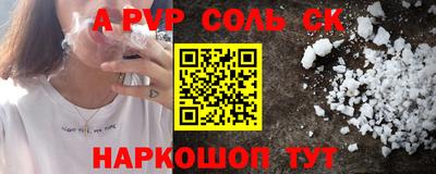 спайс Донецк