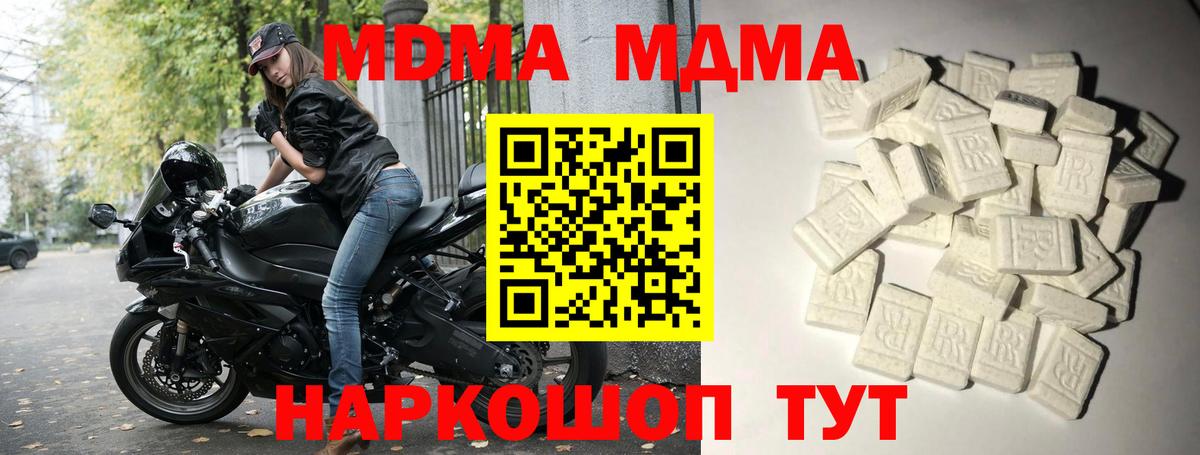 МДМА VHQ Курчатов
