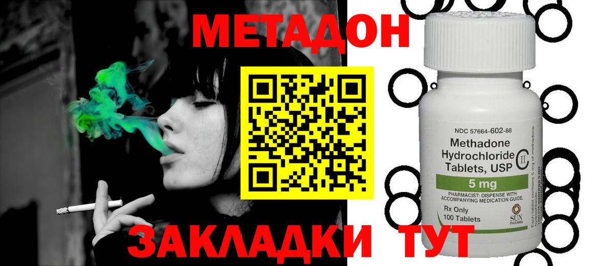 OMG ссылки  МЕТАДОН methadone  Вход с VPN  МЕТАДОН мёд  Курчатов 