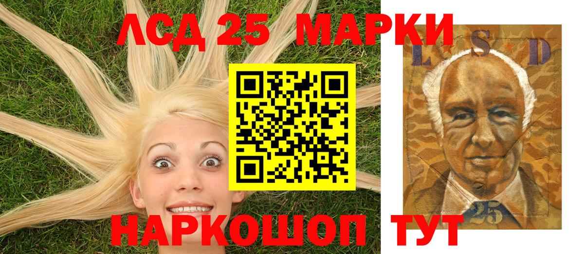 Марки 25I-NBOMe 1,8мг Курчатов