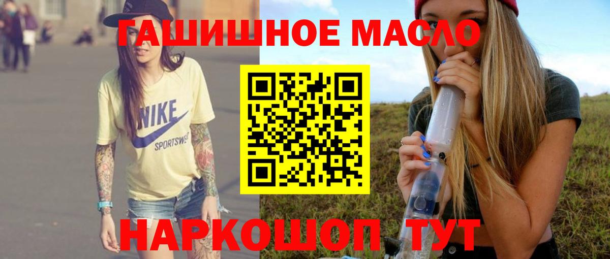 Курчатов  ТГК вейп  наркота  Вход с VPN 